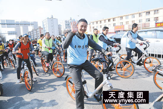 在出行領(lǐng)域，摩拜單車等新興的創(chuàng)業(yè)項目，以其模式的創(chuàng)新性在社會上掀起了單車出行熱潮，所謂的共享經(jīng)濟，所謂的最后一公里，所謂的顛覆式創(chuàng)新，其本質(zhì)是“互聯(lián)網(wǎng)+”的產(chǎn)業(yè)深刻變革浪潮。隨著摩拜等共享單車出現(xiàn)，一步跨越到了移動互聯(lián)網(wǎng)時代，有效改善和提升了目的地出行的體驗。上午10點30分，志愿者騎上共享單車一起上街宣傳環(huán)保理念。